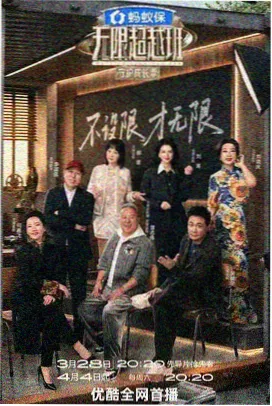凡人修仙传灵界篇 剧集封面